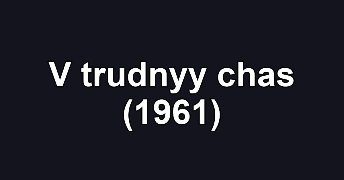 V trudnyy chas (1961)