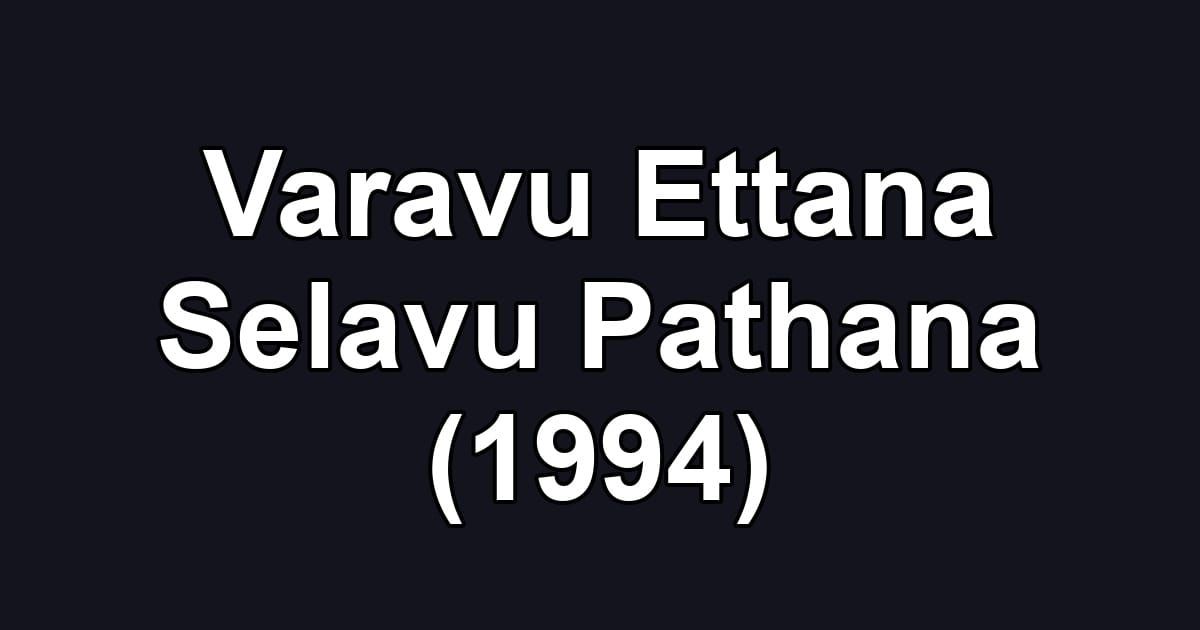 Varavu Ettana Selavu Pathana (1994)