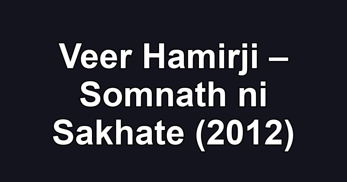 Veer Hamirji – Somnath ni Sakhate (2012)