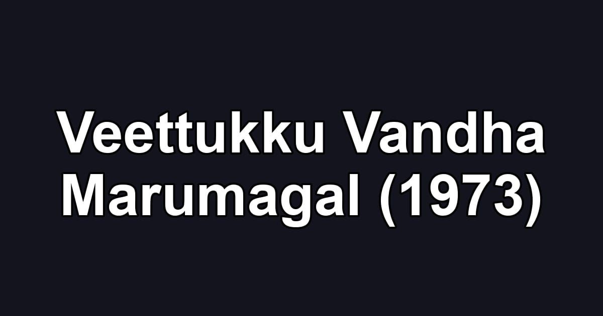 Veettukku Vandha Marumagal (1973)