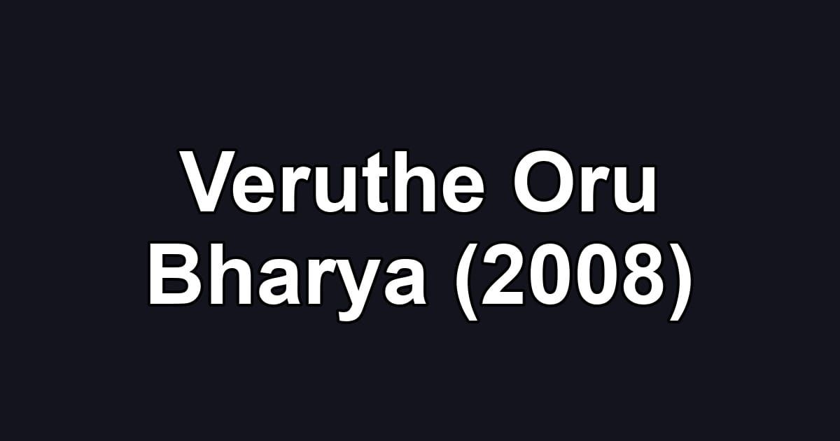 Veruthe Oru Bharya (2008)