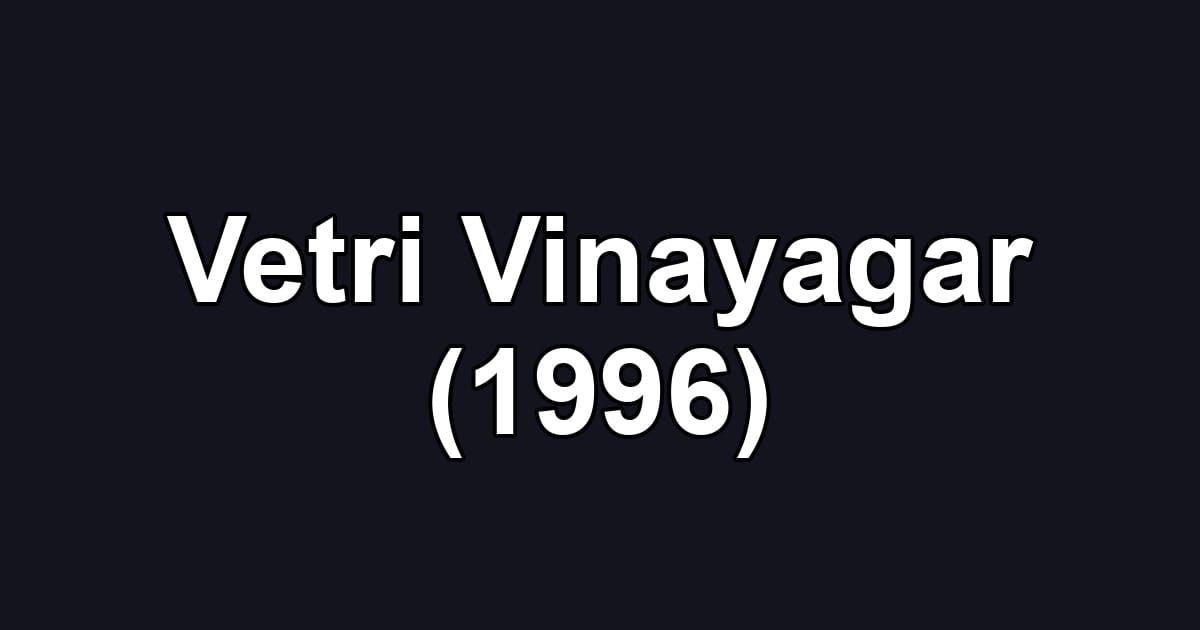 Vetri Vinayagar (1996)