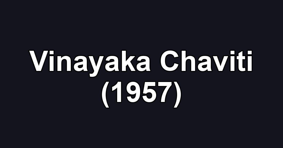 Vinayaka Chaviti (1957)