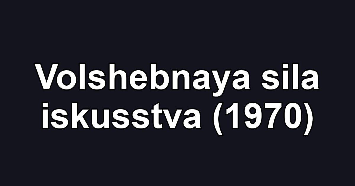 Volshebnaya sila iskusstva (1970)