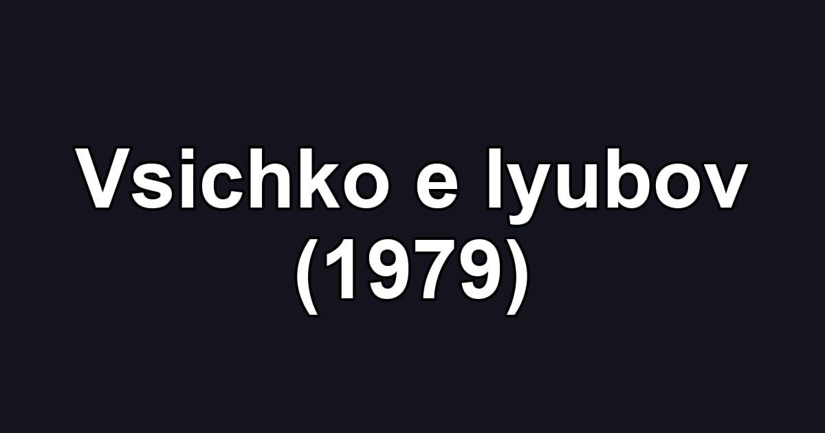 Vsichko e lyubov (1979)