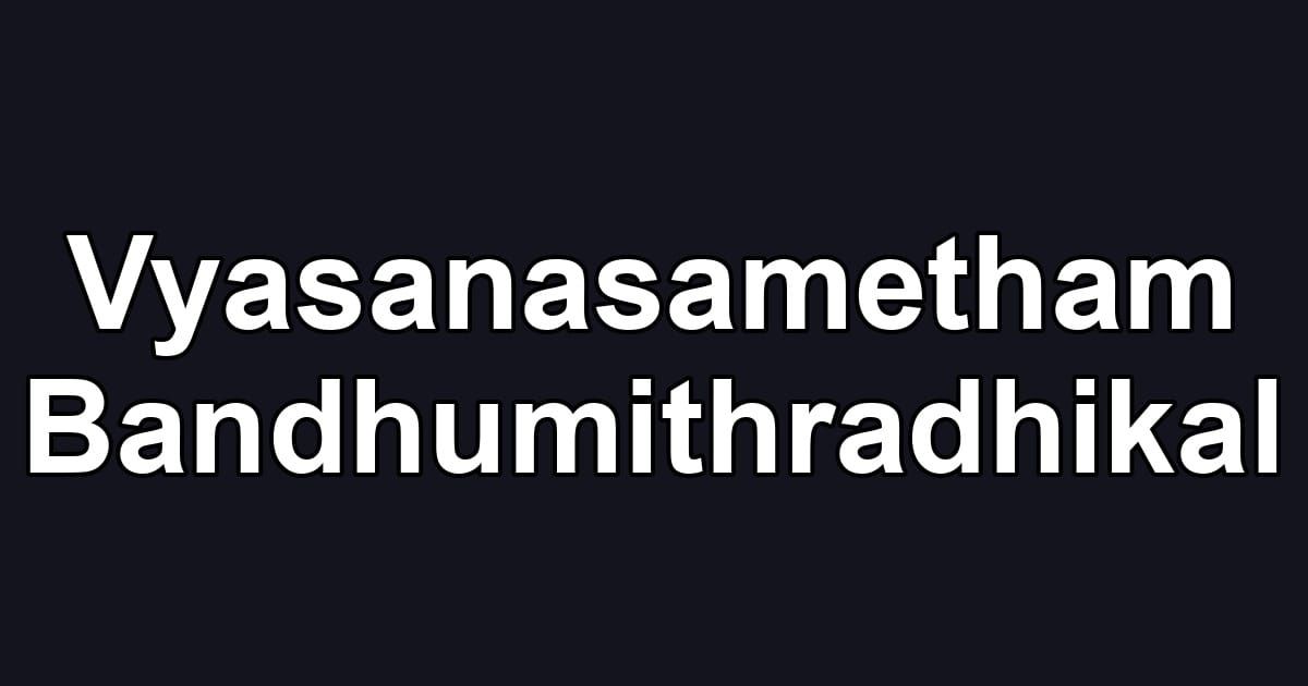 Vyasanasametham Bandhumithradhikal