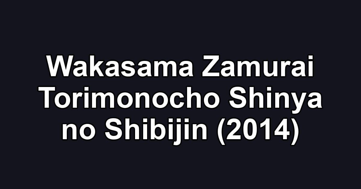 Wakasama Zamurai Torimonocho Shinya no Shibijin (2014)