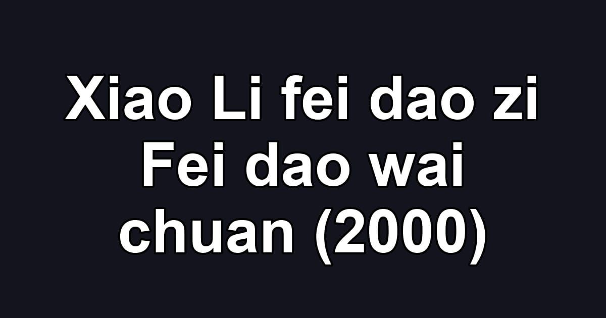 Xiao Li fei dao zi Fei dao wai chuan (2000)