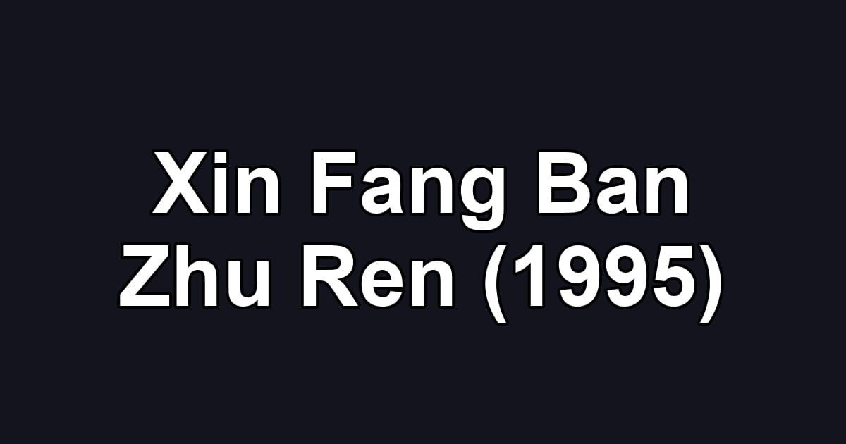 Xin Fang Ban Zhu Ren (1995)