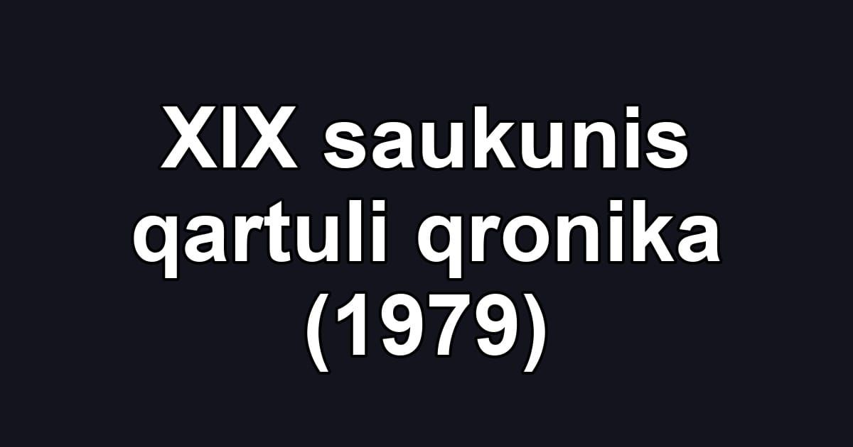 XIX saukunis qartuli qronika (1979)