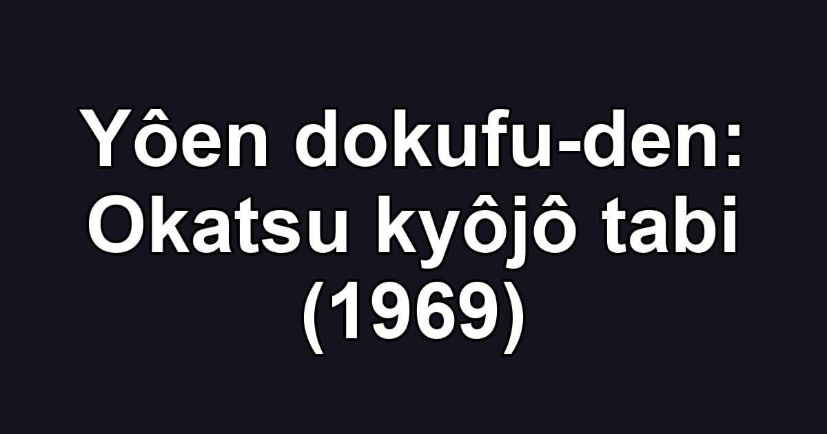 Yôen dokufu-den: Okatsu kyôjô tabi (1969)