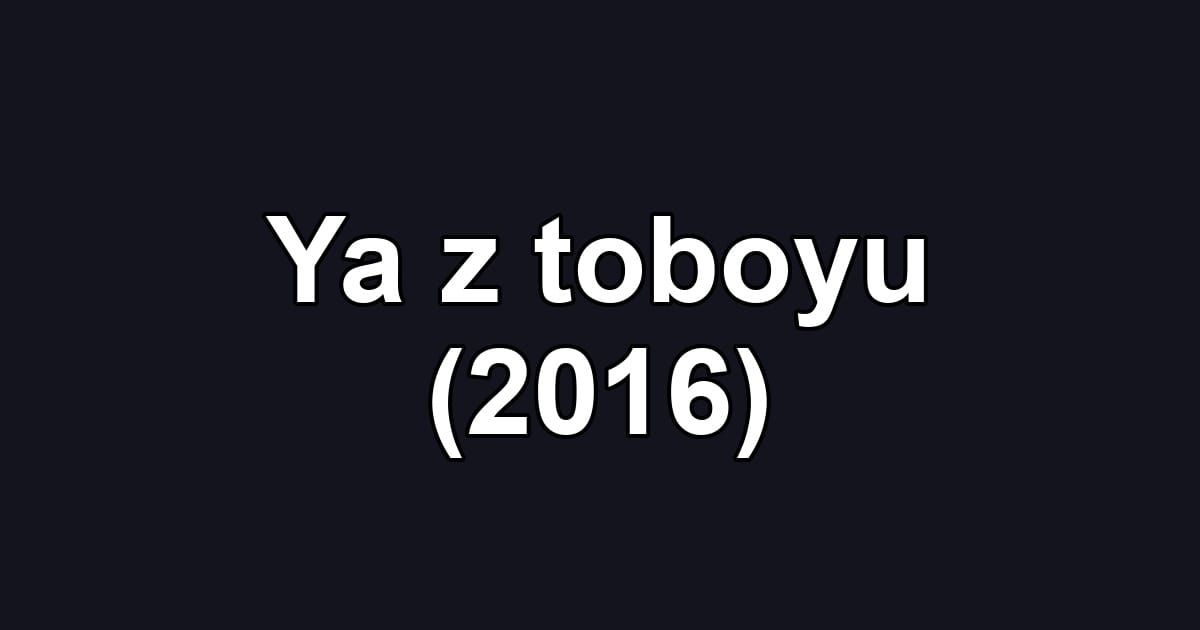 Ya z toboyu (2016)