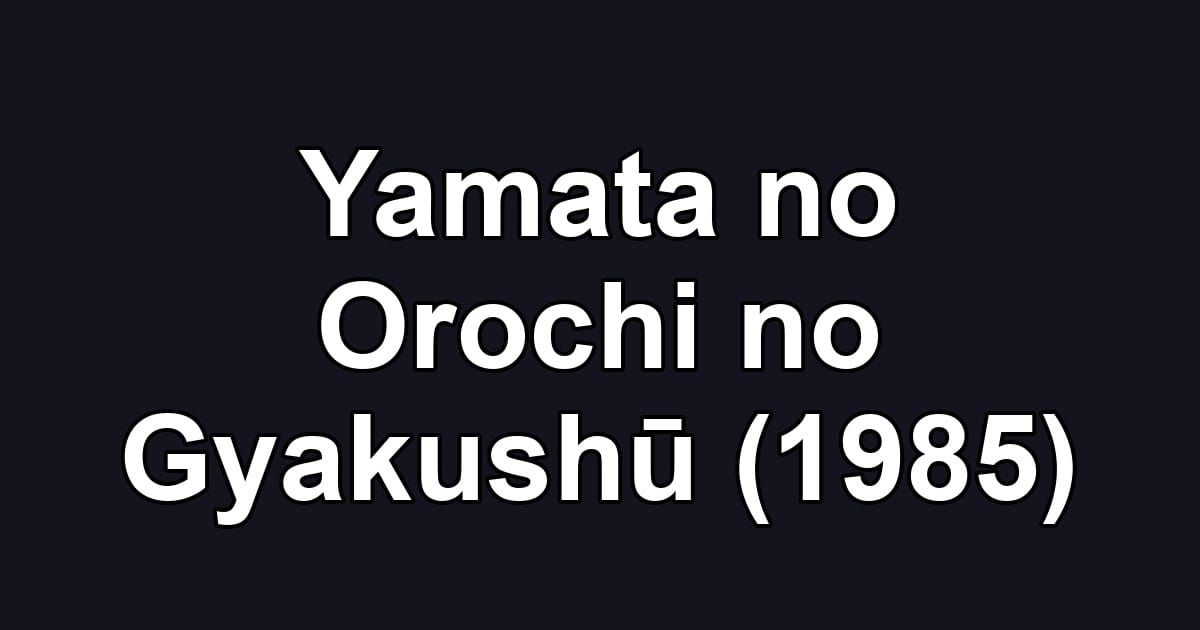 Yamata no Orochi no Gyakushū (1985)