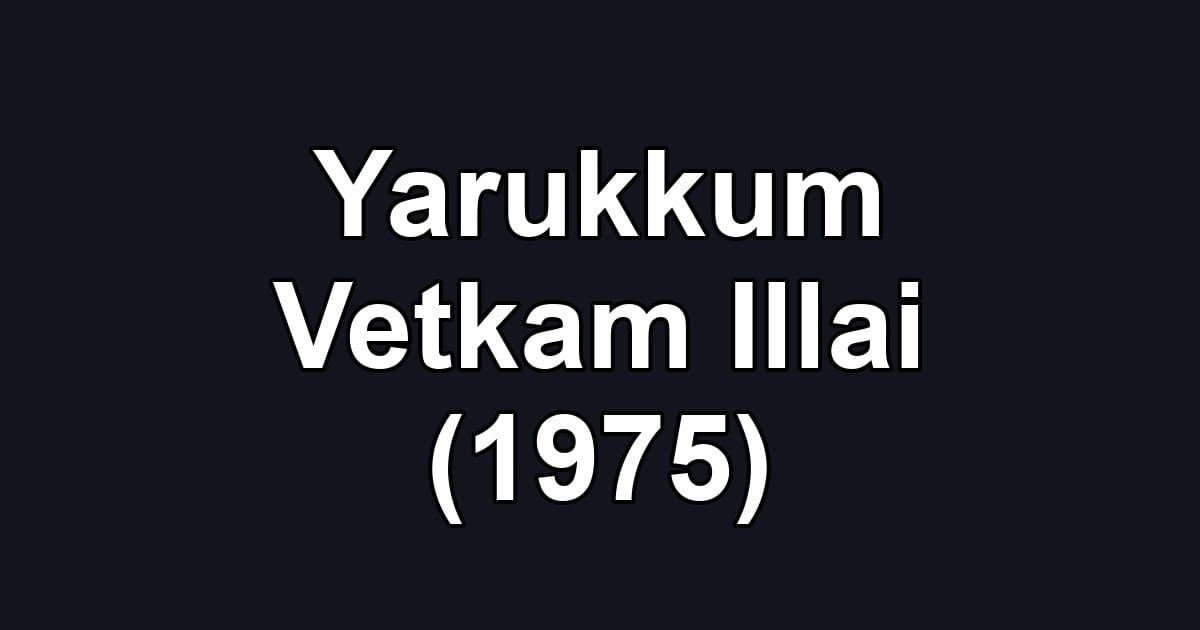 Yarukkum Vetkam Illai (1975)