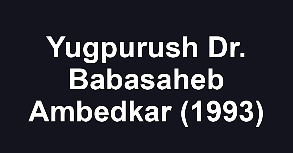 Yugpurush Dr. Babasaheb Ambedkar (1993)