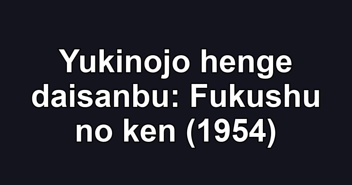 Yukinojo henge daisanbu: Fukushu no ken (1954)