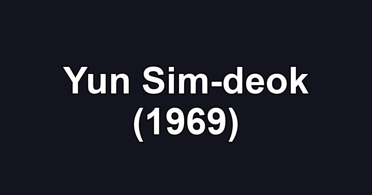 Yun Sim-deok (1969)
