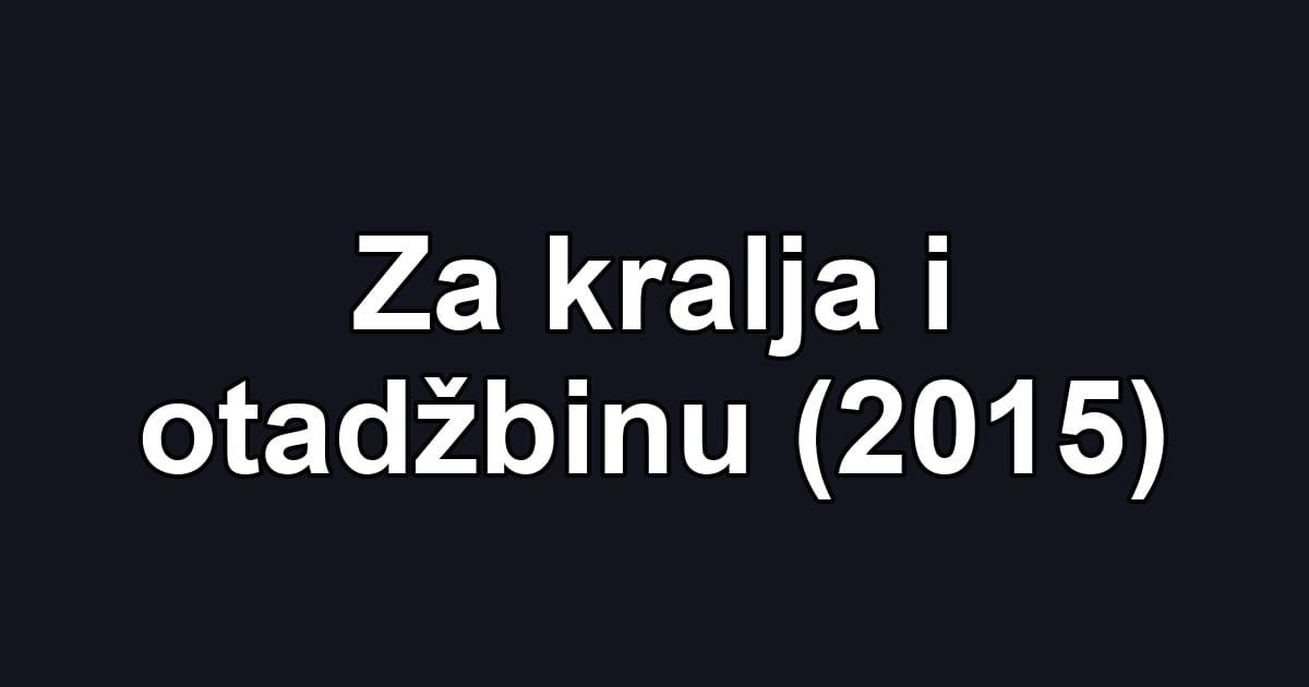 Za kralja i otadžbinu (2015)