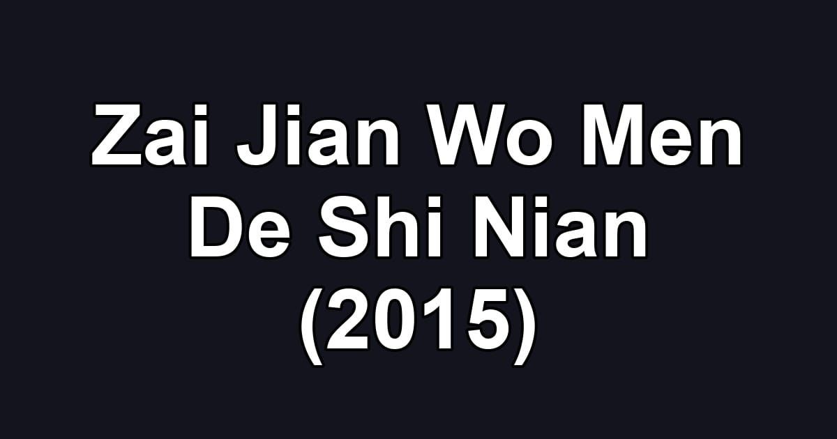 Zai Jian Wo Men De Shi Nian (2015)