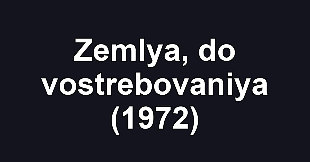 Zemlya, do vostrebovaniya (1972)