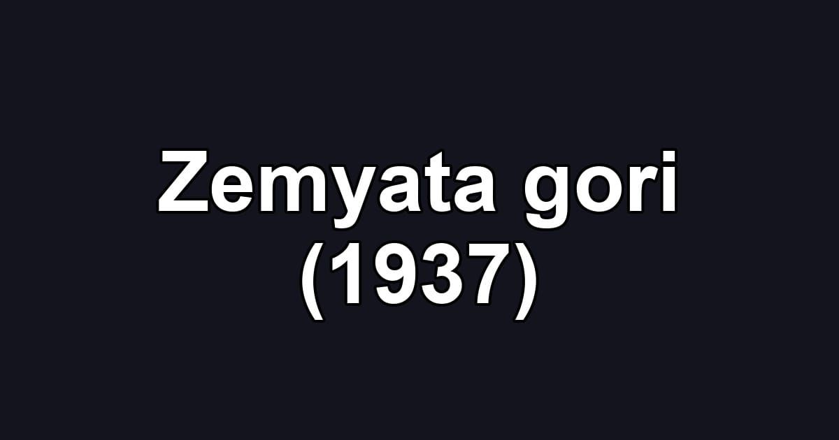 Zemyata gori (1937)