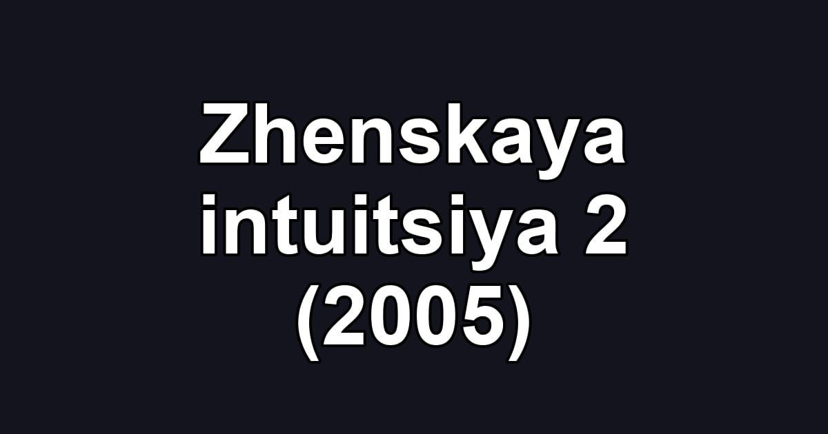 Zhenskaya intuitsiya 2 (2005)