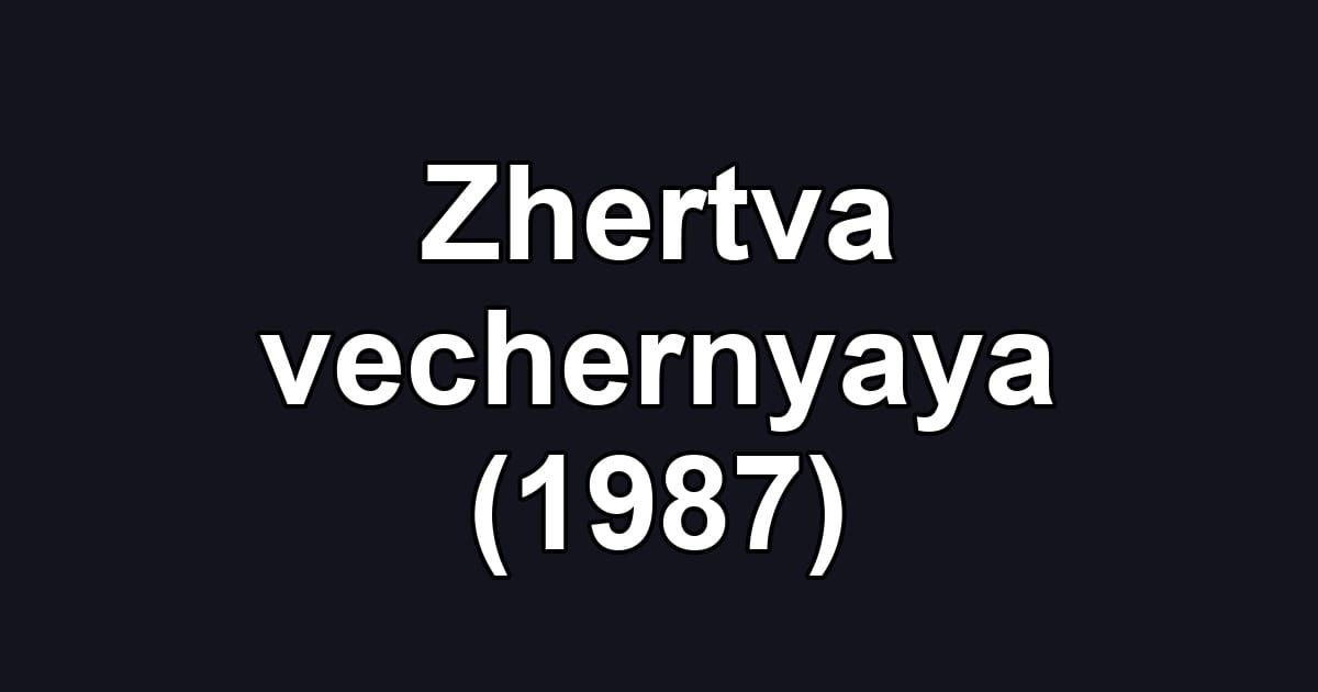Zhertva vechernyaya (1987)