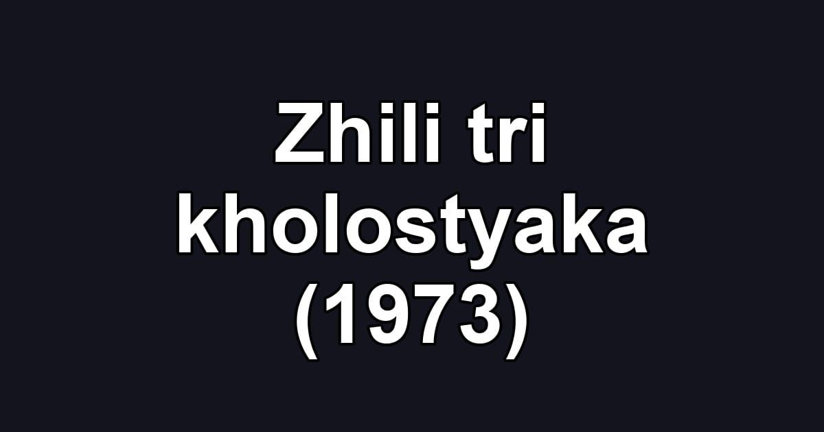 Zhili tri kholostyaka (1973)