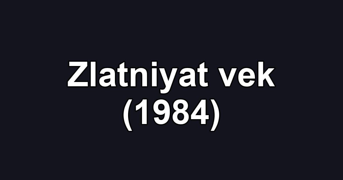 Zlatniyat vek (1984)