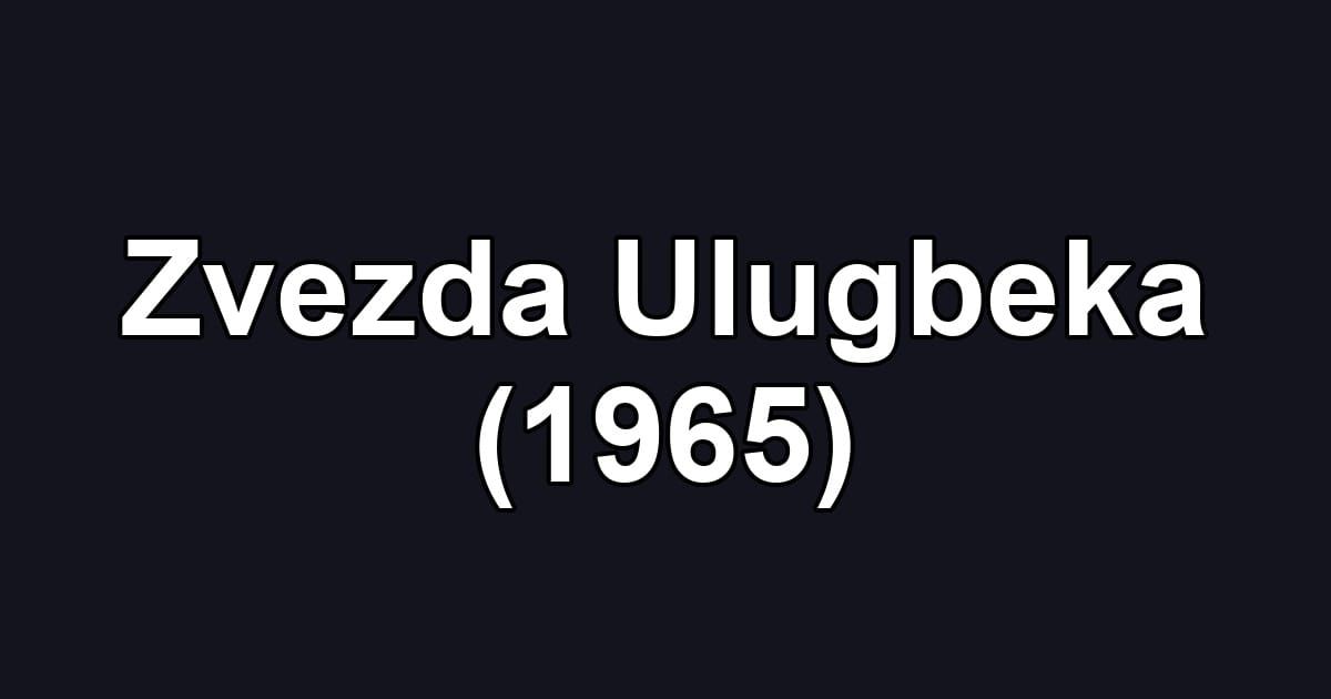 Zvezda Ulugbeka (1965)