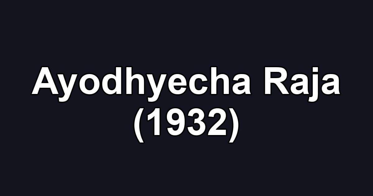 Ayodhyecha Raja (1932)