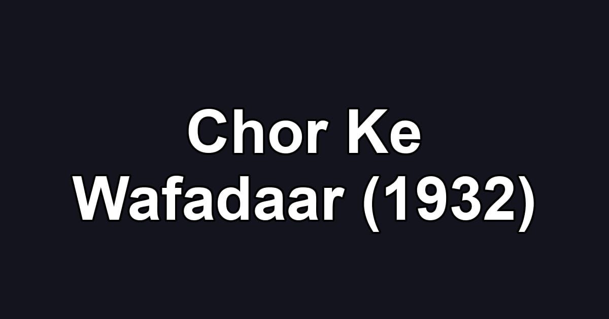 Chor Ke Wafadaar (1932)