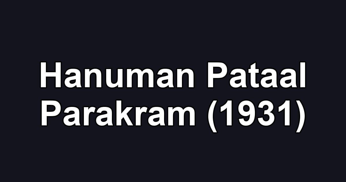 Hanuman Pataal Parakram (1931)
