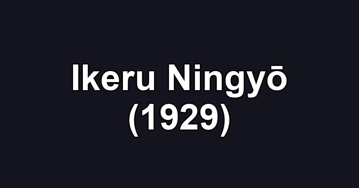 Ikeru Ningyō (1929)