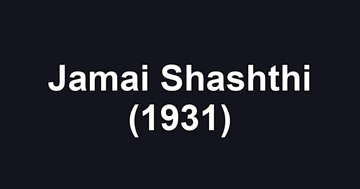 Jamai Shashthi (1931)