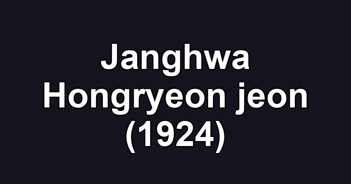 Janghwa Hongryeon jeon (1924)