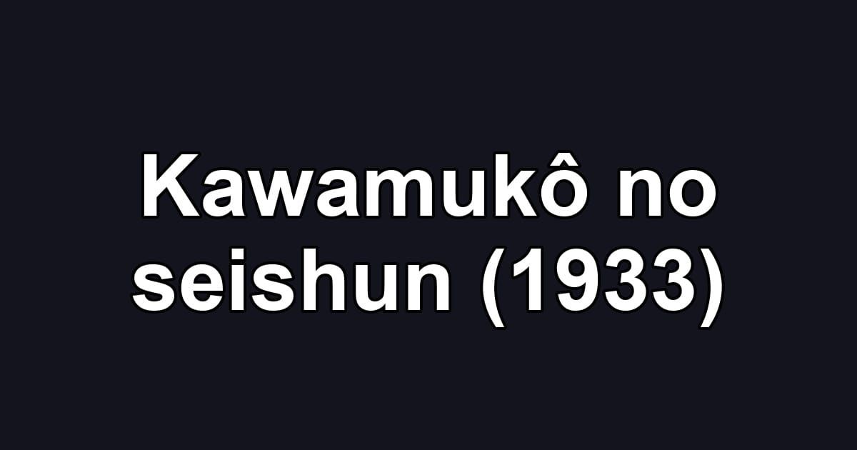 Kawamukô no seishun (1933)