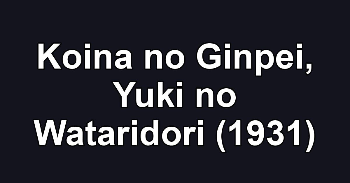 Koina no Ginpei, Yuki no Wataridori (1931)