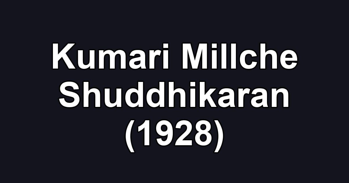 Kumari Millche Shuddhikaran (1928)