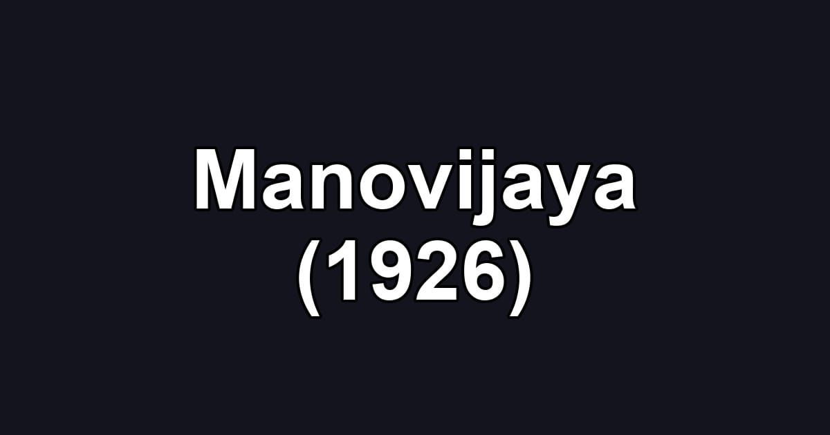 Manovijaya (1926)