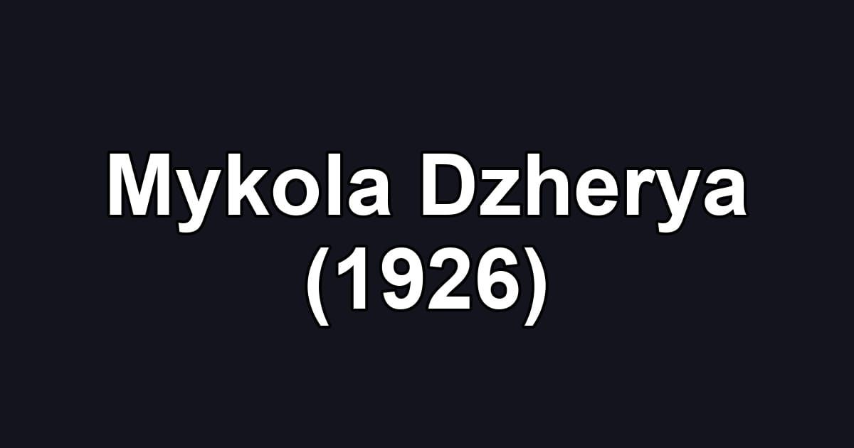 Mykola Dzherya (1926)