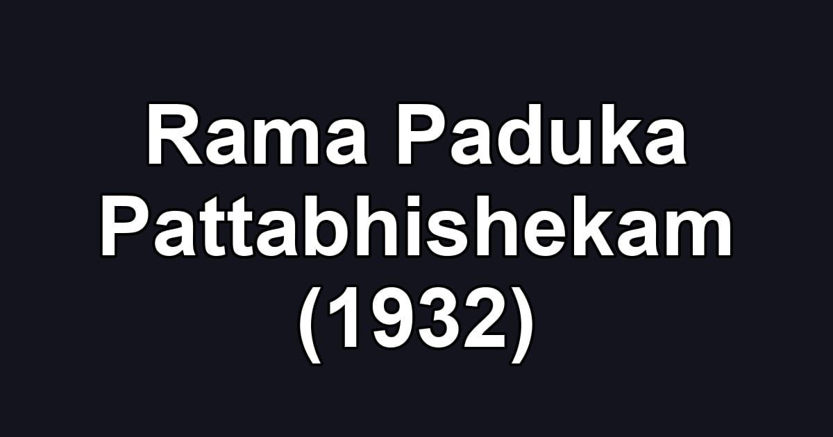 Rama Paduka Pattabhishekam (1932)