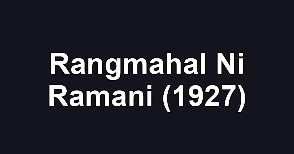 Rangmahal Ni Ramani (1927)