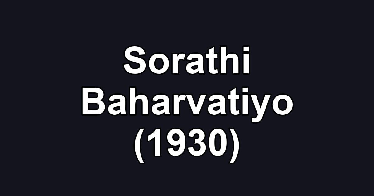 Sorathi Baharvatiyo (1930)