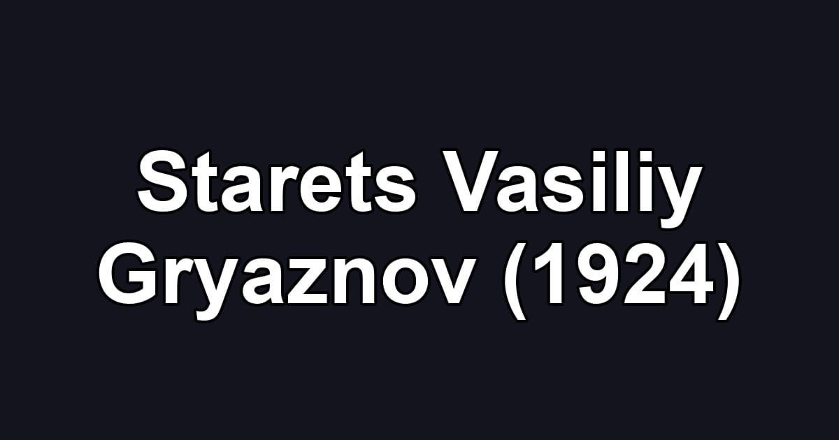 Starets Vasiliy Gryaznov (1924)