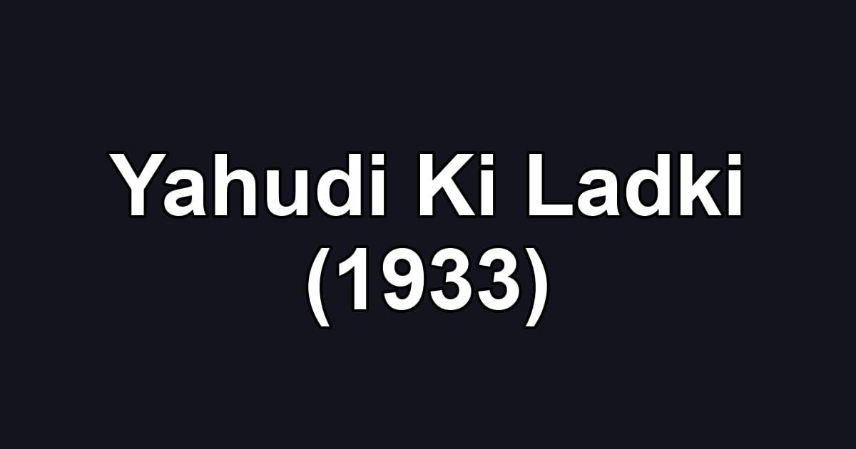 Yahudi Ki Ladki (1933)