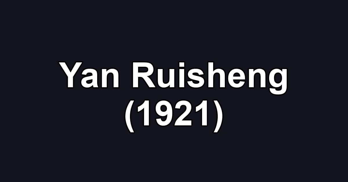 Yan Ruisheng (1921)