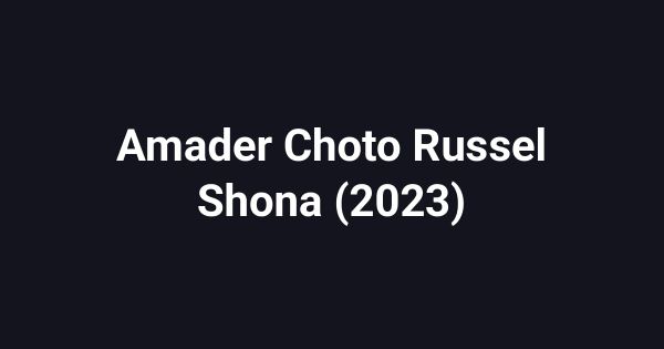Amader Choto Russel Shona (2023)