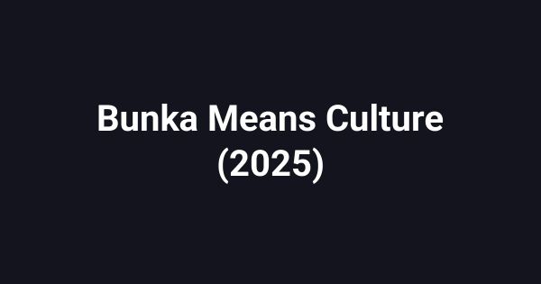 Bunka Means Culture (2025)