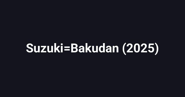 Suzuki=Bakudan (2025)